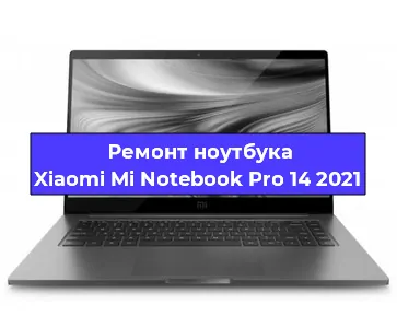 Замена кулера на ноутбуке Xiaomi Mi Notebook Pro 14 2021 в Красноярске